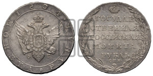 1 рубль 1804 года СПБ/ФГ (“Госник”, орел в кольце)