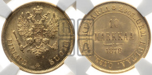 10 марок 1878 года S