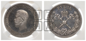 1 рубль 1896 года (АГ). В память коронации Императора Николая II.