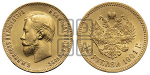 10 рублей 1901 года (АР) (“Червонец”)