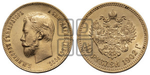 10 рублей 1902 года (АР) (“Червонец”)