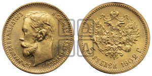 5 рублей 1902 года (АР)