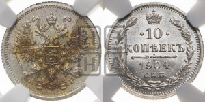 10 копеек 1904 года СПБ/АР