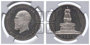 1 рубль 1912 года (ЭБ) (“Трон”, в память открытия монумента Императору Александру III)