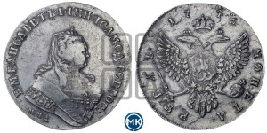 1 рубль 1746 года ММД (ММД под портретом, шея короче, орденская лента шире)