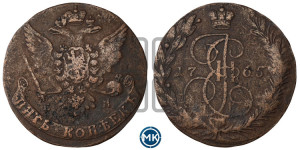 5 копеек 1765 года ЕМ (ЕМ, Екатеринбургский монетный двор)