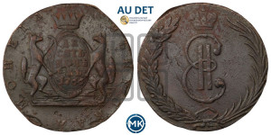 10 копеек 1766 года (для Сибири)