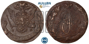 5 копеек 1771 года ЕМ (ЕМ, Екатеринбургский монетный двор)