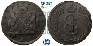 2 копейки 1772 года КМ (для Сибири)