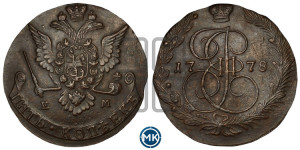 5 копеек 1778 года ЕМ (ЕМ, Екатеринбургский монетный двор)