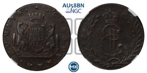 5 копеек 1779 года КМ (для Сибири)