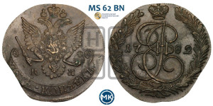 5 копеек 1782 года КМ (КМ, Сузунский монетный двор)