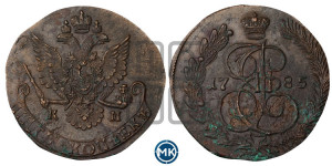 5 копеек 1785 года ЕМ (ЕМ, Екатеринбургский монетный двор)