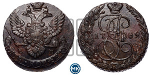 5 копеек 1789 года ЕМ (ЕМ, Екатеринбургский монетный двор)