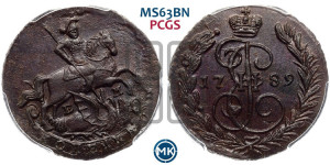 1 копейка 1789 года ЕМ (ЕМ, Екатеринбургский монетный двор)
