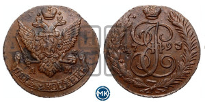 5 копеек 1793 года АМ (АМ, Аннинский монетный двор)