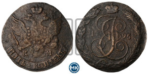 5 копеек 1795 года ЕМ (ЕМ, Екатеринбургский монетный двор)