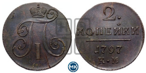2 копейки 1797 года КМ (КМ, Сузунский двор)