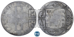 1 рубль 1798 года СМ/МБ