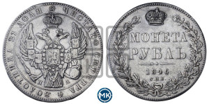 1 рубль 1846 года СПБ/ПА (Орел 1838 года СПБ/ПА, подобен орлу 1832 года СПБ/ПА, но центральное перо в хвосте не выступает)