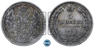 5 копеек 1852 года СПБ/ПА (орел 1851 года СПБ/ПА, узкий хвост из 7-ми перьев, боковые перья отдалены от центрального)