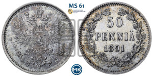 50 пенни 1891 года L