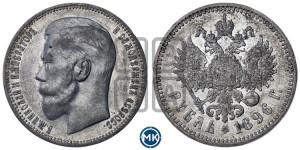 1 рубль 1896 года ★