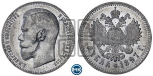 1 рубль 1897 года ★★