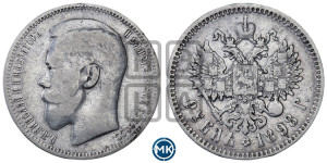 1 рубль 1898 года ★