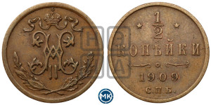 1/2 копейки 1909 года СПБ