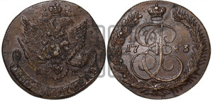 5 копеек 1783 года КМ (КМ, Сузунский монетный двор)