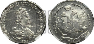 20 копеек 1779 года СПБ (новый тип)