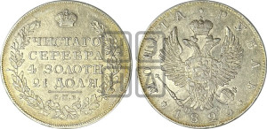 1 рубль 1823 года СПБ/ПД (орел 1819 года СПБ/ПД, корона больше, обод уже; скипетр длиннее, хвост длиннее, вытянутый)
