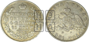 1 рубль 1831 года СПБ/НГ (Орел с опущенными крыльями)