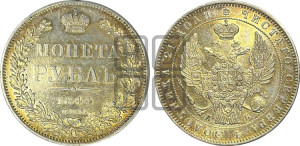 1 рубль 1844 года СПБ/КБ (Орел 1838 года СПБ/КБ, подобен орлу 1832 года СПБ/КБ, но центральное перо в хвосте не выступает)