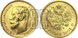 5 рублей 1901 года (ФЗ)