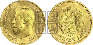 10 рублей 1903 года (АР) (“Червонец”)