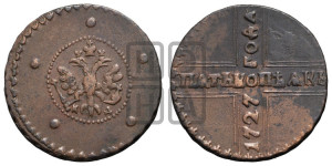 5 копеек 1727 года КД (по лапами орла КД)