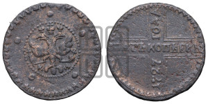 5 копеек 1727 года КД (по лапами орла КД)