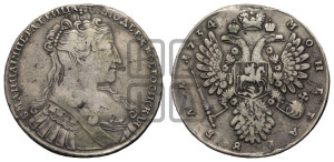 1 рубль 1734 года (голова меньше, крест короны делит надпись, одинарная складка над корсажем)
