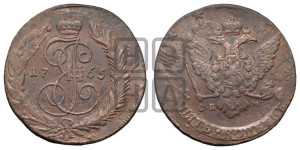 5 копеек 1765 года СПМ (СПМ, Санкт-Петербургский монетный двор)