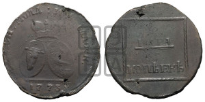 2 пара - 3 копейки 1773 года (для Молдовы)