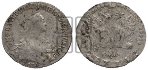 20 копеек 1775 года ММД (без шарфа на шее)