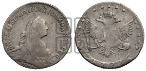 15 копеек 1775 года ММД (без шарфа на шее)