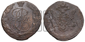 5 копеек 1775 года ЕМ (ЕМ, Екатеринбургский монетный двор)