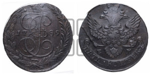 5 копеек 1789 года ЕМ (ЕМ, Екатеринбургский монетный двор)