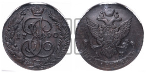 5 копеек 1790 года АМ (АМ, Аннинский монетный двор)