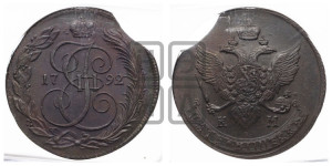 5 копеек 1792 года КМ (КМ, Сузунский монетный двор)