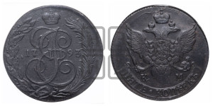 5 копеек 1793 года КМ (КМ, Сузунский монетный двор)