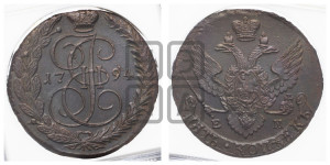 5 копеек 1794 года ЕМ (ЕМ, Екатеринбургский монетный двор)